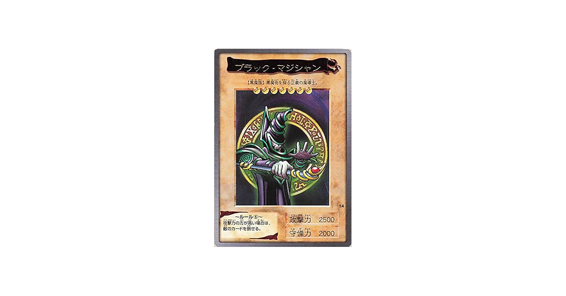 Amazon.co.jp: バンダイ 遊戯王 カードゲーム ブラック・マジシャン No