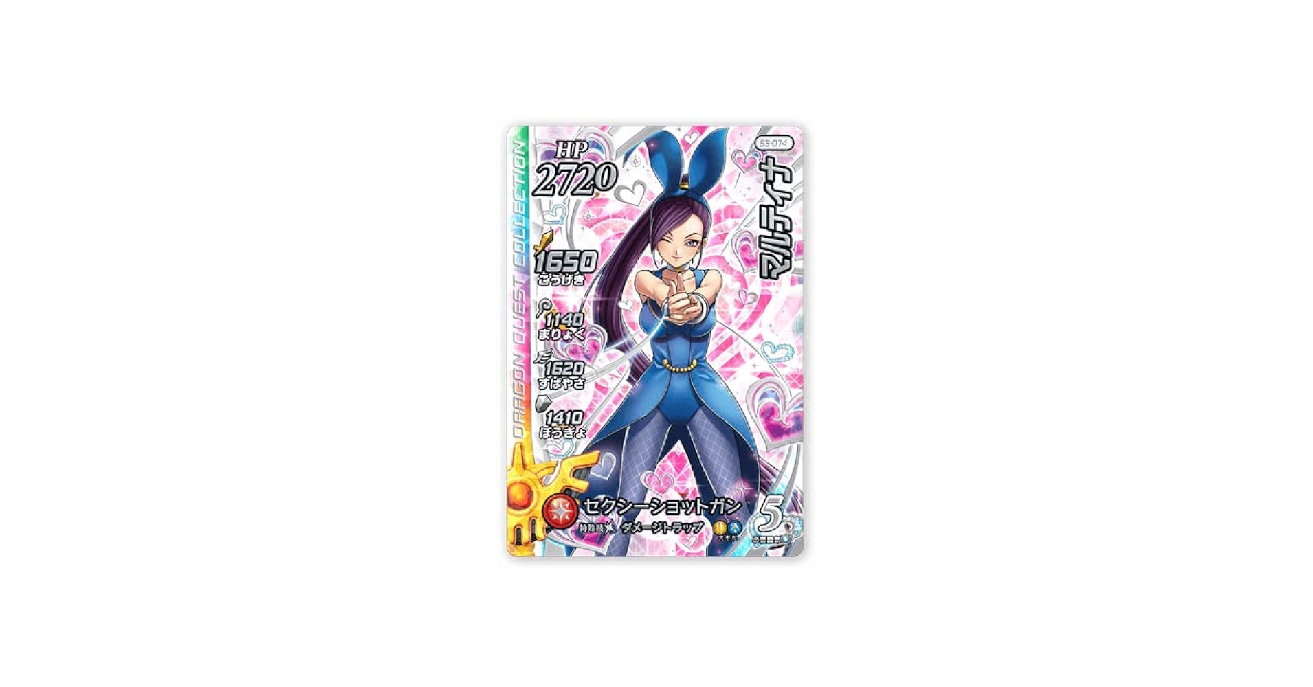 Amazon.co.jp: DQダイの大冒険 クロスブレイド SEC S3-074 マルティナ