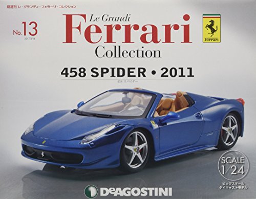 レ・グランディ・フェラーリ・コレクション ラインナップ：分冊百科情報局