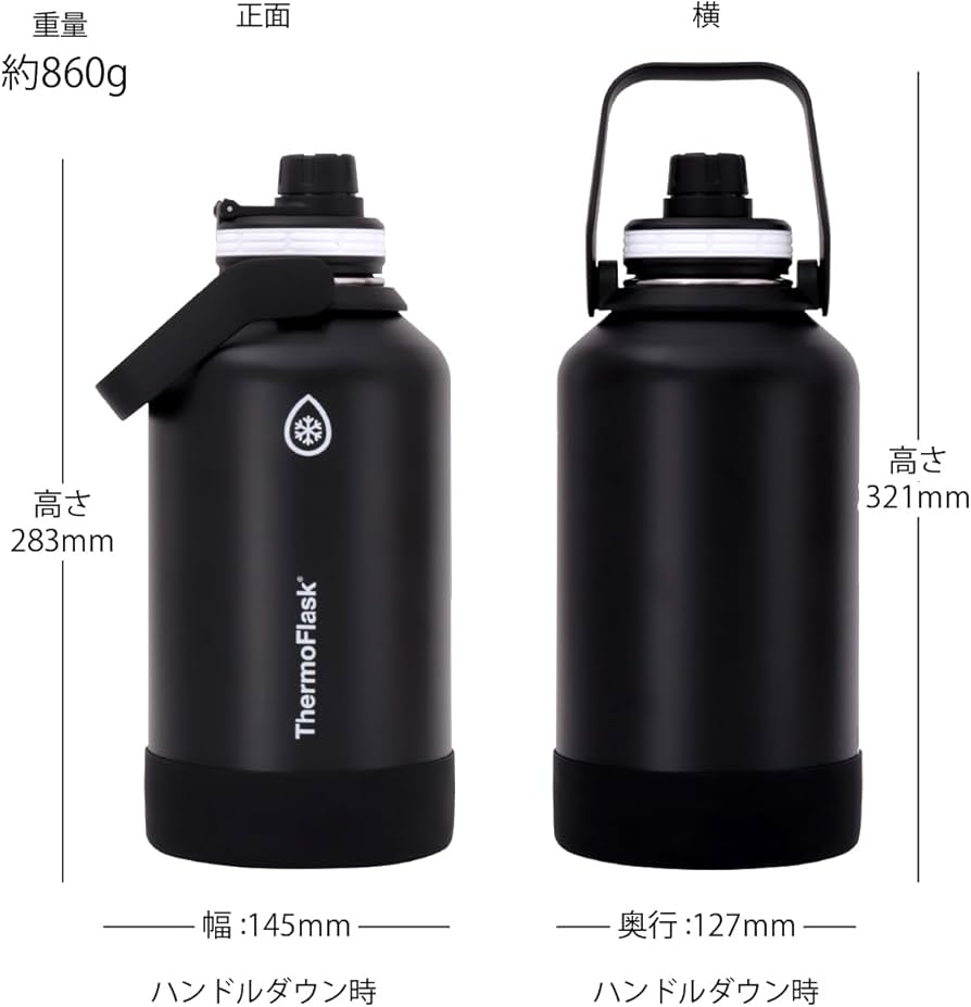 Amazon | サーモフラスク 1.9L ブラック 保冷専用 水筒 ステンレス