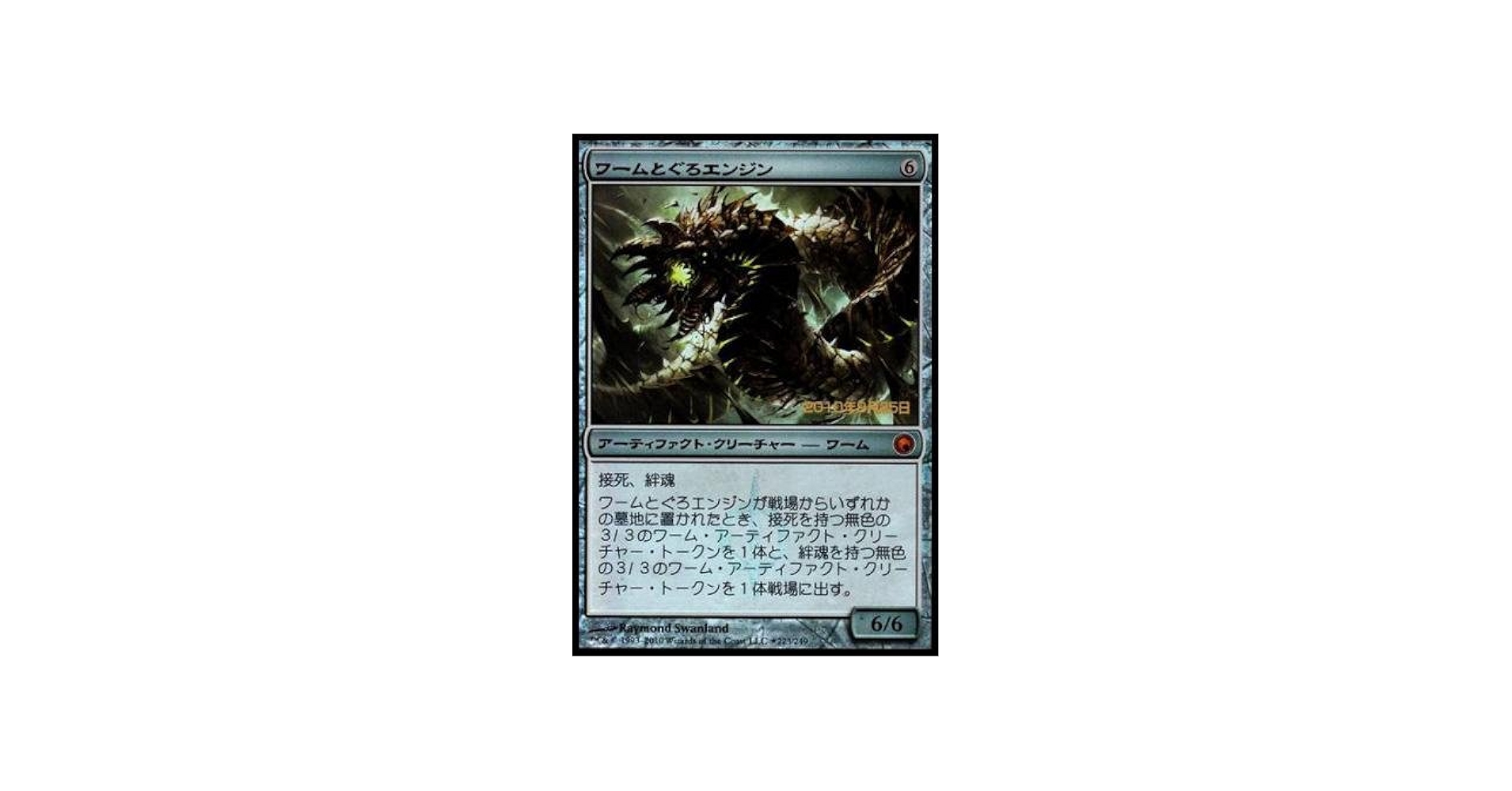 Amazon.co.jp: マジックザギャザリング MTG 茶（アーティファクト