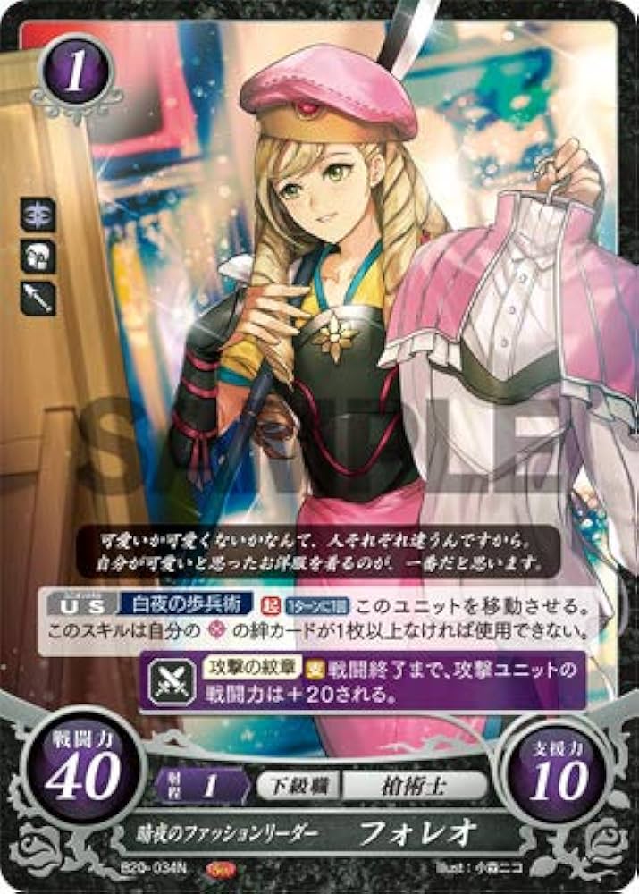 Amazon.co.jp: ファイアーエムブレム サイファ B20-034 暗夜の