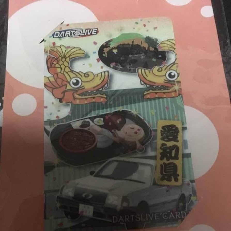 Amazon.co.jp: darts live ダーツライブ ご当地カード 名古屋 ホビー