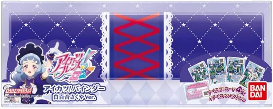 Amazon | アイカツフレンズ! アイカツ!バインダー 白百合さくやVer