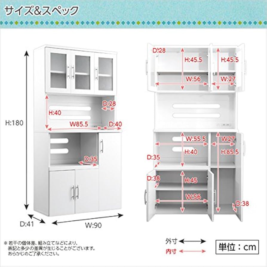 Amazon | ホワイト食器棚【パスタキッチンボード】（幅90cm×高さ180cm