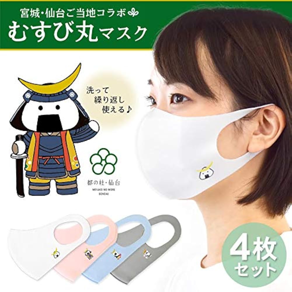 Amazon.co.jp: [むすび丸] 宮城 マスク4枚組セット : ドラッグストア