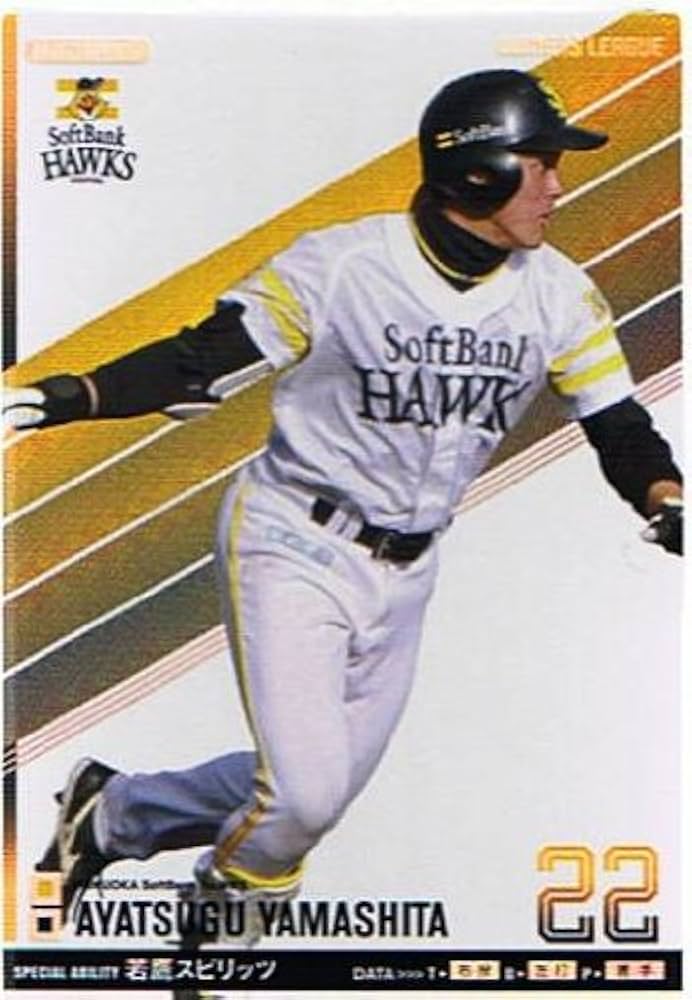 Amazon.co.jp: 【プロ野球オーナーズリーグ】山下斐紹 福岡