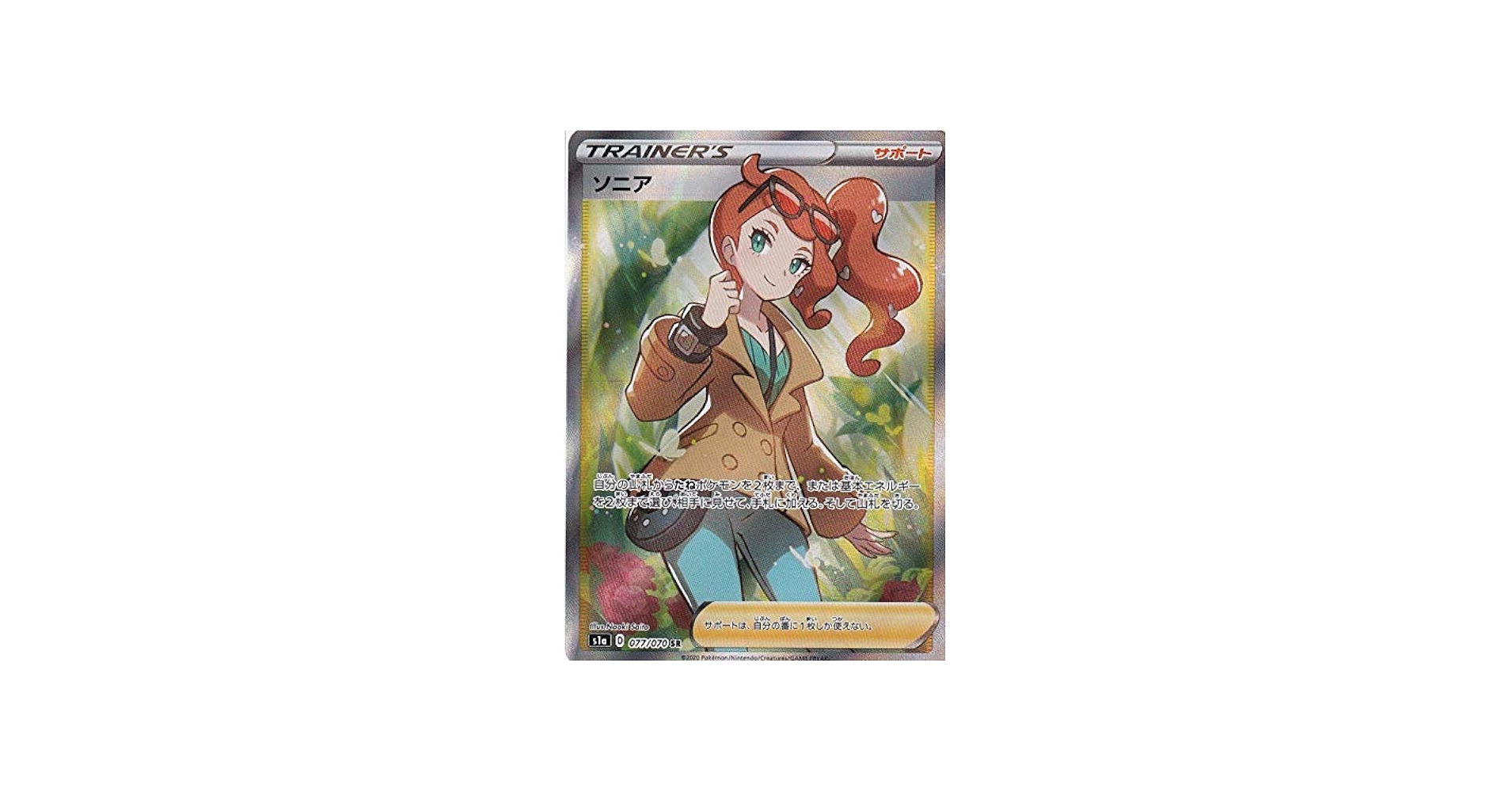 Amazon.co.jp: ポケモンカードゲーム剣盾 s1a 強化拡張パック ソード