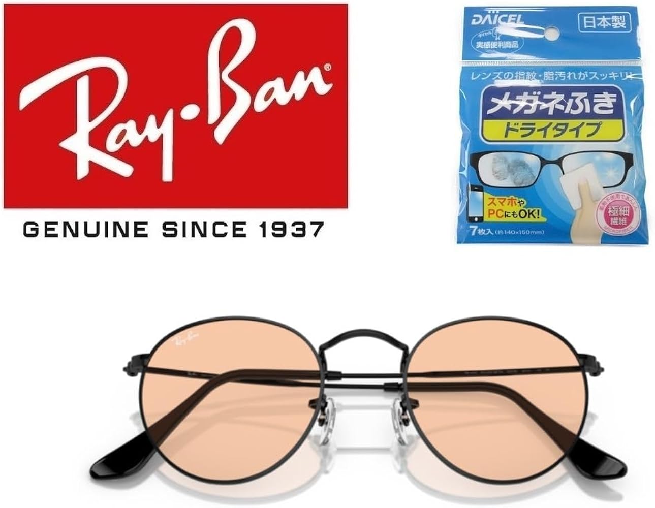 Amazon | [レイバン] サングラス れいばん 木村 拓哉着用モデル ROUND