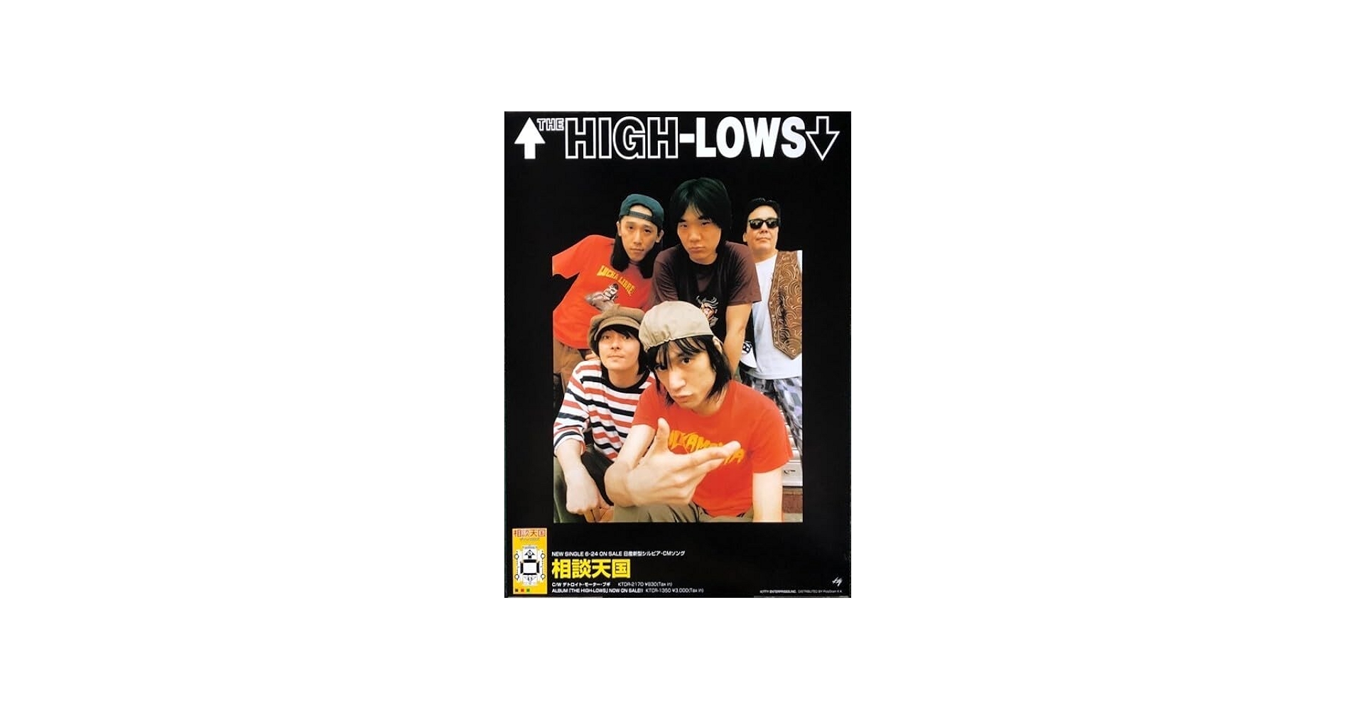 Amazon.co.jp: THE HIGH-LOWS ザ ハイロウズ B2 告知 ポスター 相談