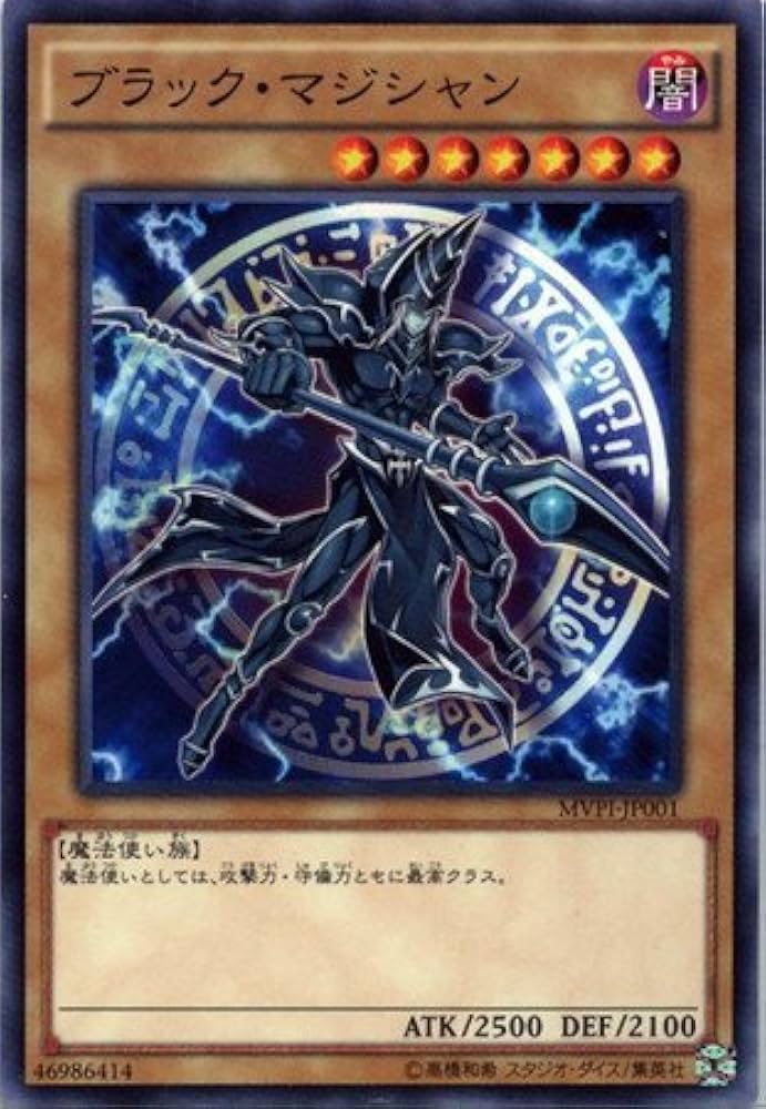 Amazon.co.jp: 【シングルカード】限定)ブラック・マジシャン(CoCo