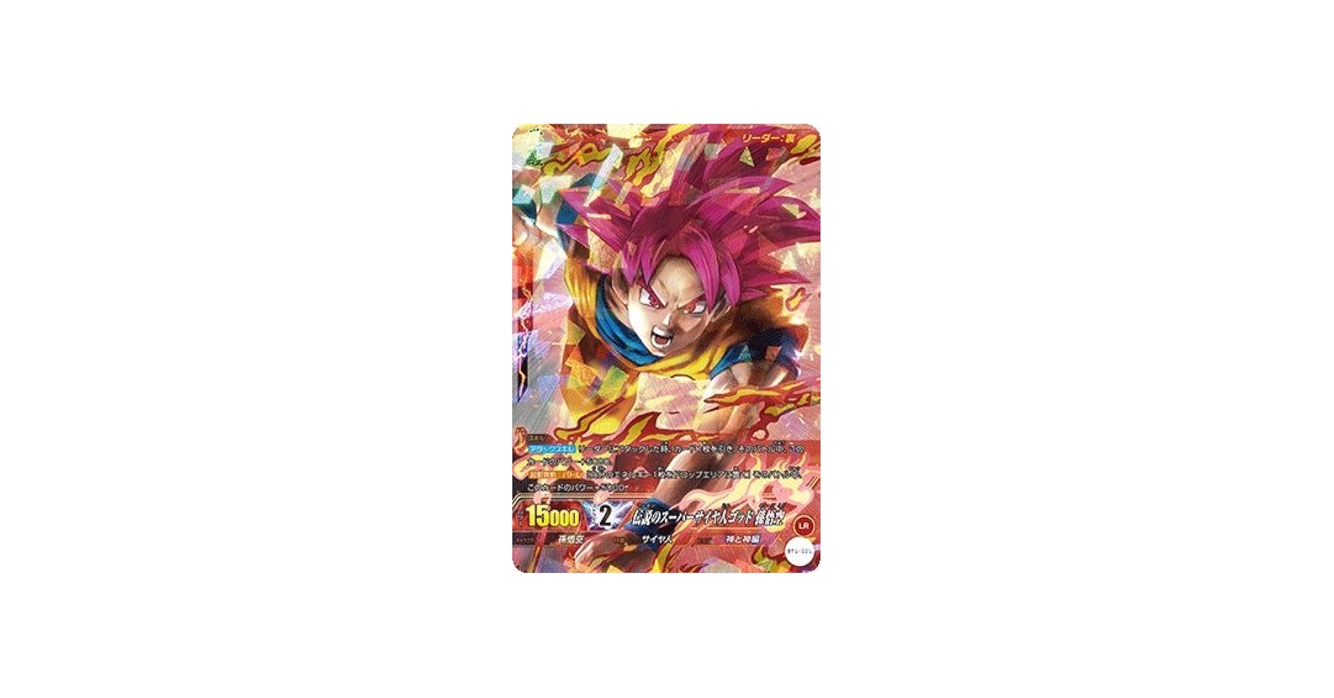 Amazon.co.jp: ドラゴンボール ICカードダス BT1-001 伝説のスーパー