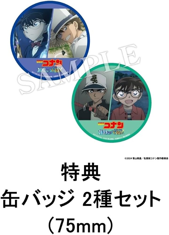 Amazon.co.jp: 【限定特典：缶バッジ2種セット付き】 劇場版「名探偵