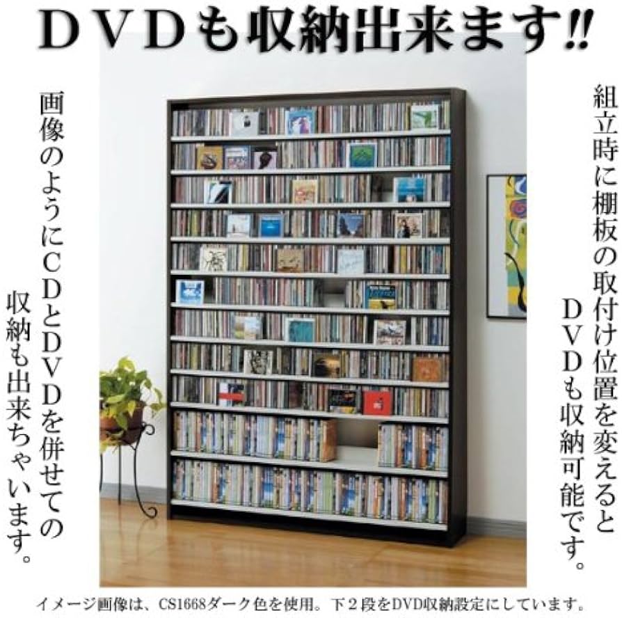 Amazon｜CDラック DVDラック 大容量 最大CD924枚収納 ショップのような