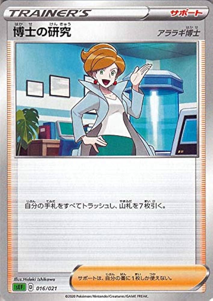Amazon.co.jp: ポケモンカードゲーム剣盾 sE VMAX 対戦トリプル