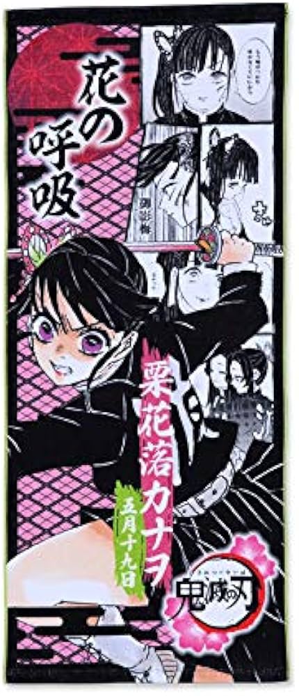 Amazon.co.jp: 鬼滅の刃 フルカラー フェイス タオル 栗花落 カナヲ