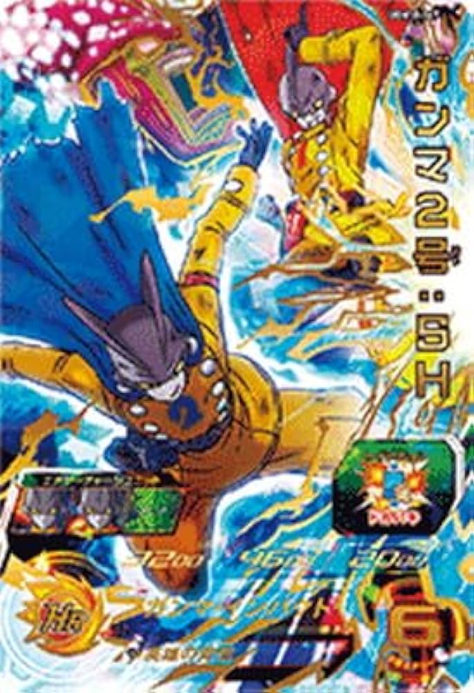 Amazon.co.jp: スーパードラゴンボールヒーローズ UGM10-067 ガンマ2