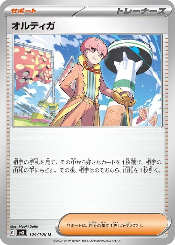 Amazon.co.jp: ポケモンカード sv3 拡張パック 黒炎の支配者