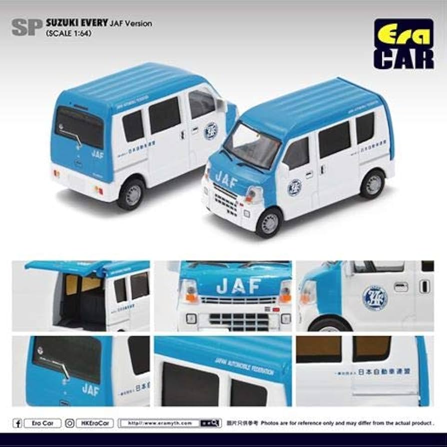 Amazon | EraCarエラカー 1/64 日本自動車連盟JAF ロードサービスカー