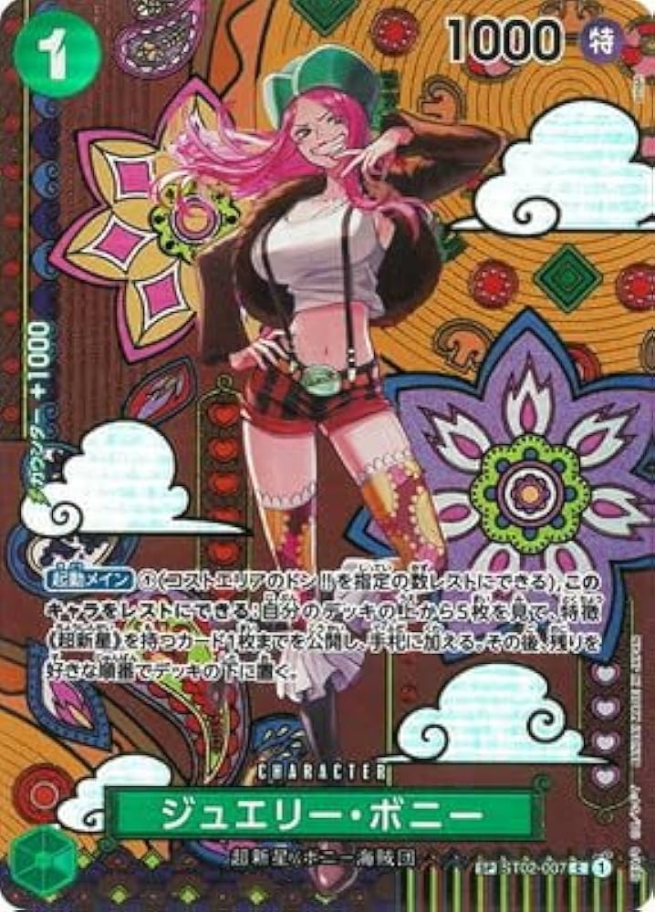 Amazon.co.jp: 【スペシャルカード】ST02-007 ジュエリー・ボニー C