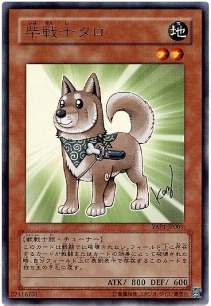 Amazon.co.jp: YAP1-JP009 UR 柴戦士タロ【遊戯王シングルカード