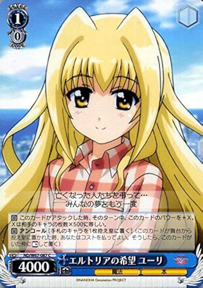 Amazon.co.jp: ヴァイスシュヴァルツ 魔法少女リリカルなのは