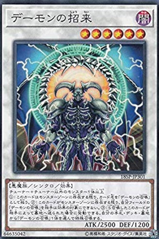 Amazon.co.jp: 遊戯王 18SP-JP301 デーモンの招来 (日本語版 ノーマル