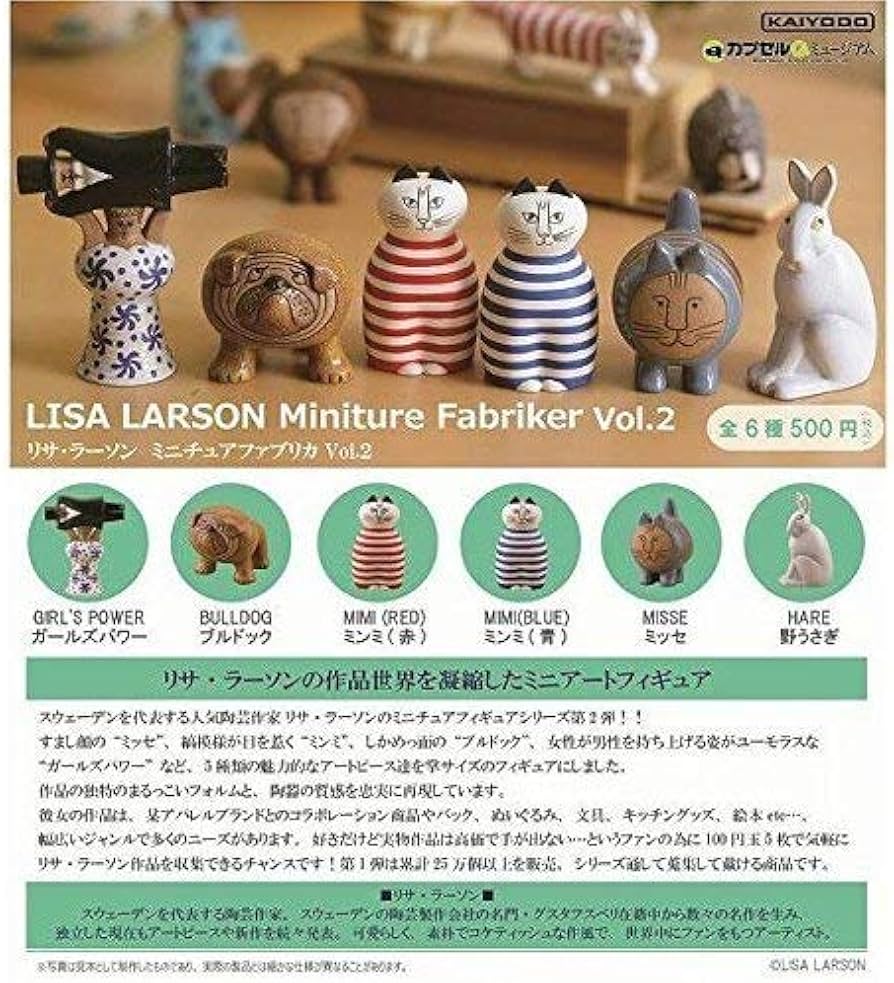 Amazon | カプセルQ リサ・ラーソン ミニチュアファブリカ vol.2 ［全6