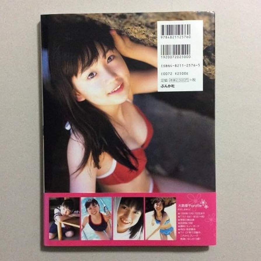 Amazon.co.jp: 大島優子写真集 かがやくきもち ※帯は付きません : おもちゃ