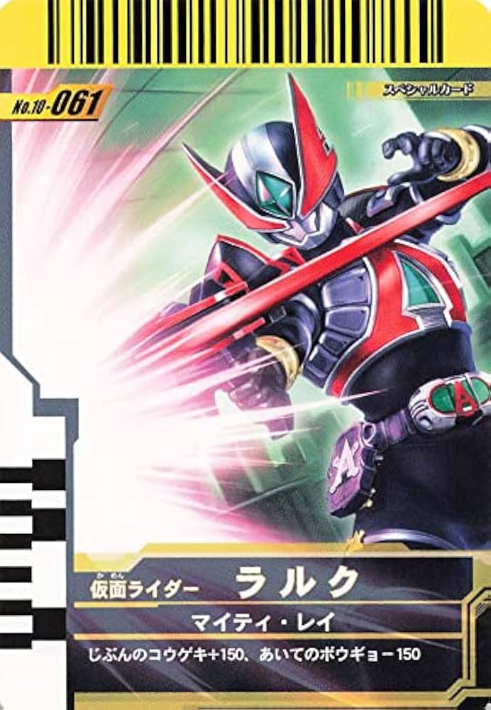 Amazon.co.jp: 仮面ライダー ガンバライド カード 仮面ライダー ラルク