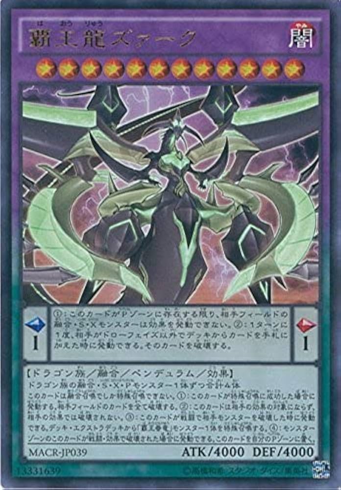 Amazon.co.jp: 遊戯王OCG 覇王龍ズァーク ウルトラレア MACR-JP039-UR
