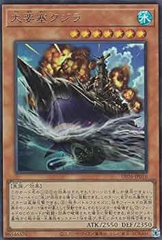 Amazon.co.jp: 遊戯王 DP26-JP016 大要塞クジラ (日本語版 ウルトラ
