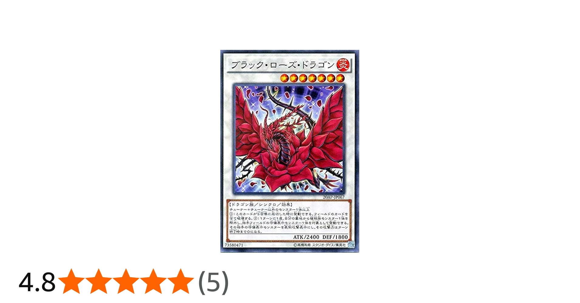 Amazon.co.jp | ブラック・ローズ・ドラゴン ノーマル 遊戯王