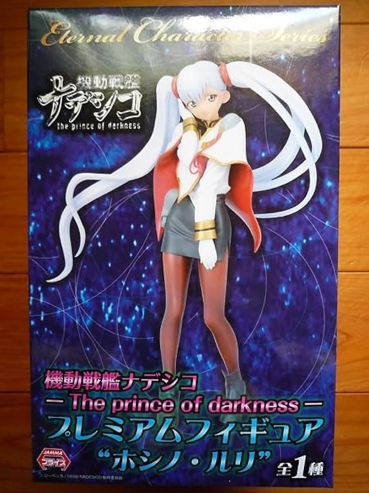Amazon.co.jp: ホシノ ルリ プレミアムフィギュア 機動戦艦ナデシコ