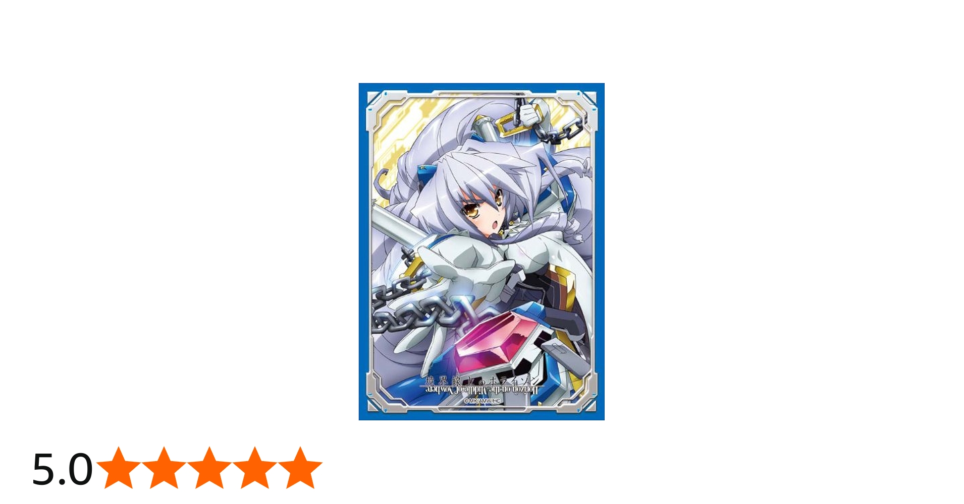 Amazon | キャラクタースリーブコレクション 境界線上のホライゾン