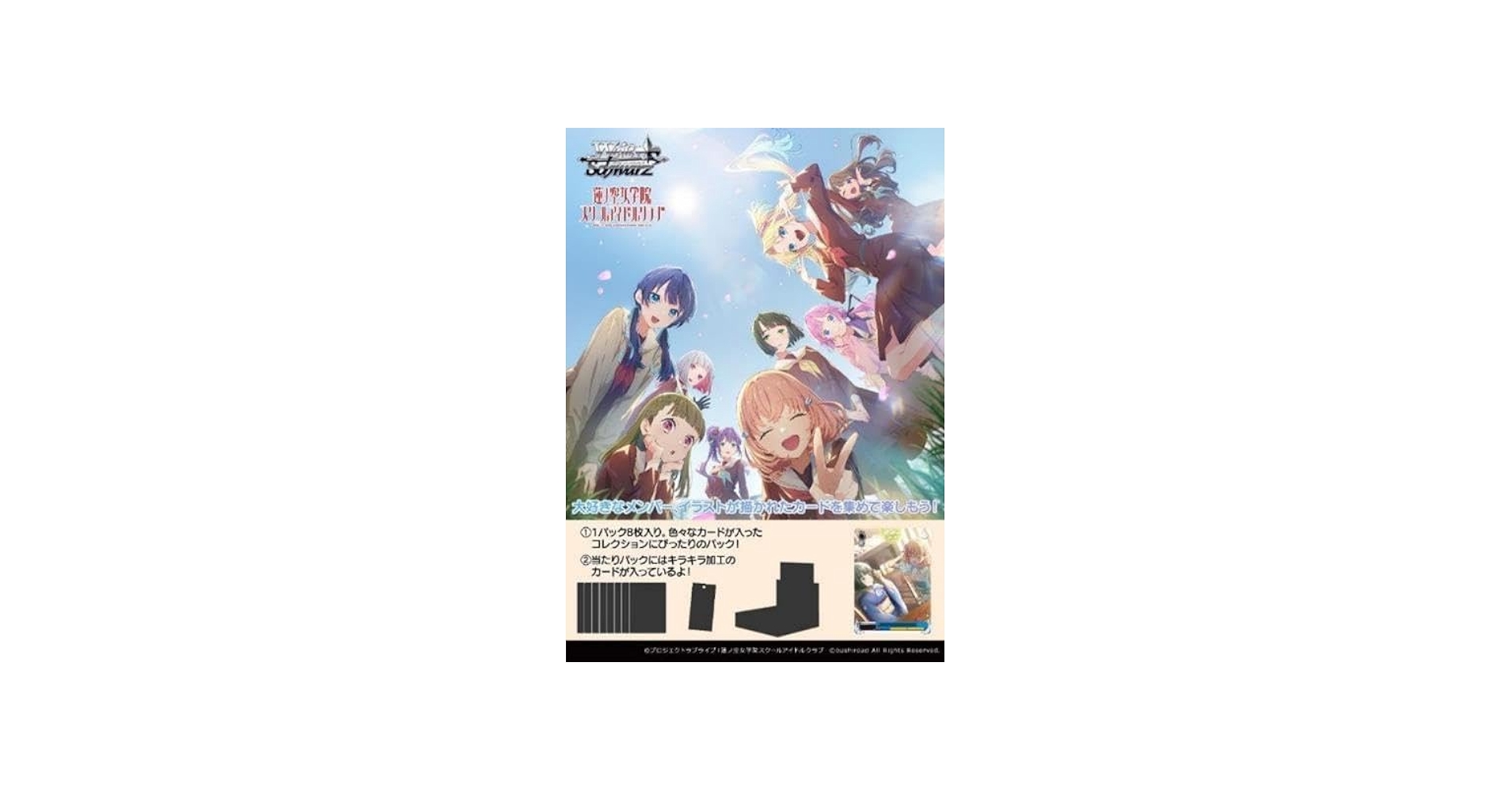 Amazon.co.jp: ヴァイスシュヴァルツ ブースターパック ラブライブ!蓮