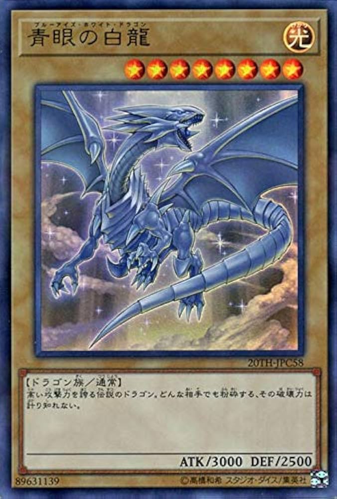 Amazon.co.jp: 遊戯王カード 青眼の白龍(ウルトラパラレルレア) 20th