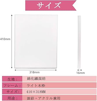 Amazon | 張りキャンバス F6 キャンバス 画材 キャンバスボード ライト