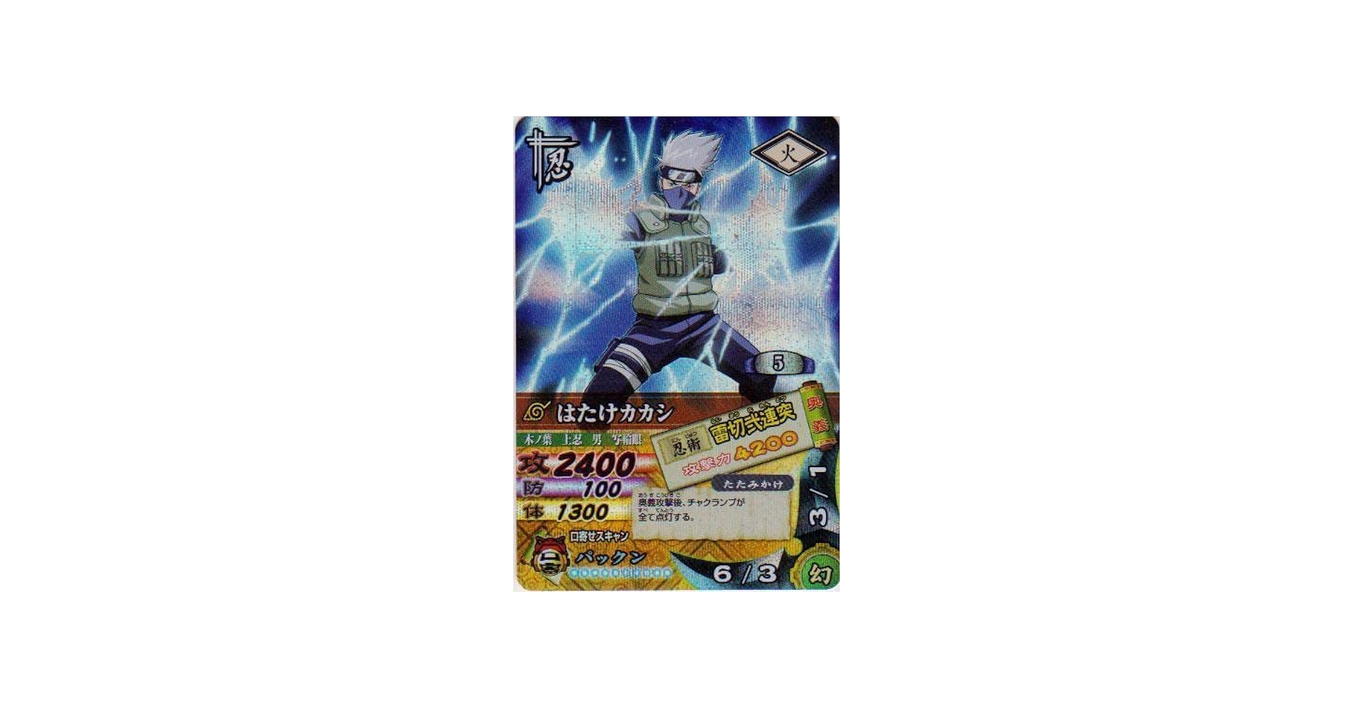Amazon.co.jp: トレカアニメデータカードダス ナルティメットカード