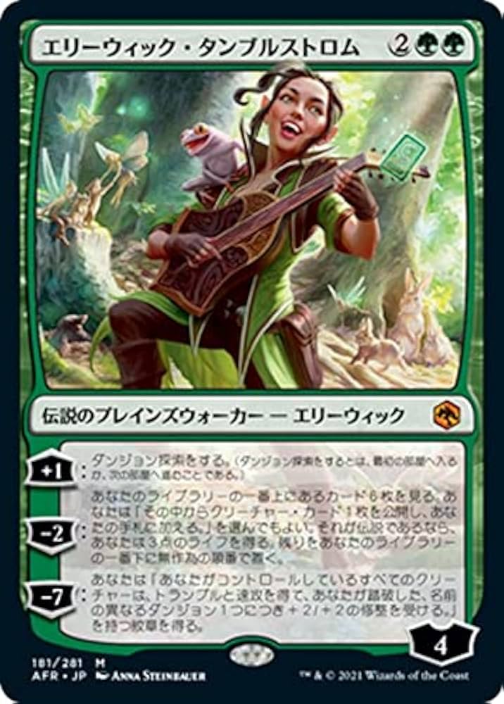 Amazon.co.jp: MTG マジック：ザ・ギャザリング エリーウィック
