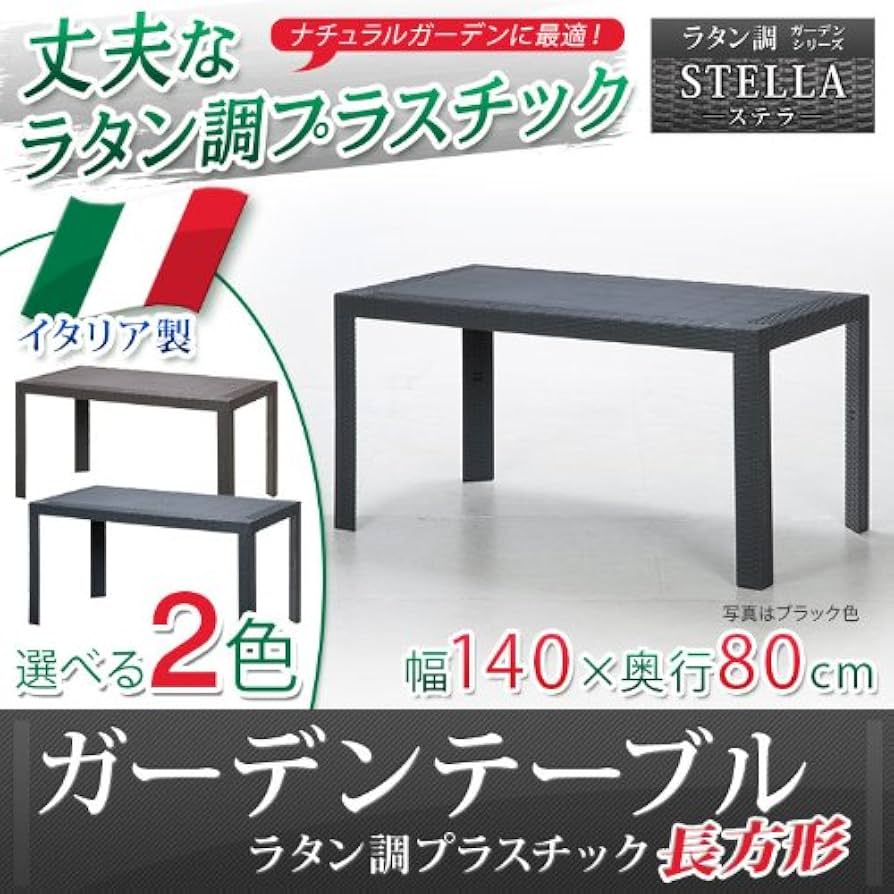 Amazon.co.jp: 不二貿易 ガーデン ステラテーブル プラスチック 80cm