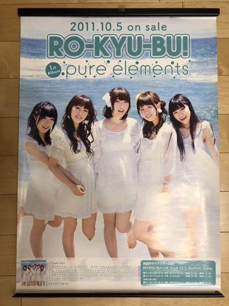 Amazon.co.jp: ロウきゅーぶ 花澤香菜 井口裕香 日笠陽子 B2 ポスター