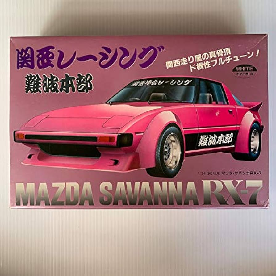 Amazon | プラモデル イマイ 1/24 マツダ サバンナ RX-7 関西