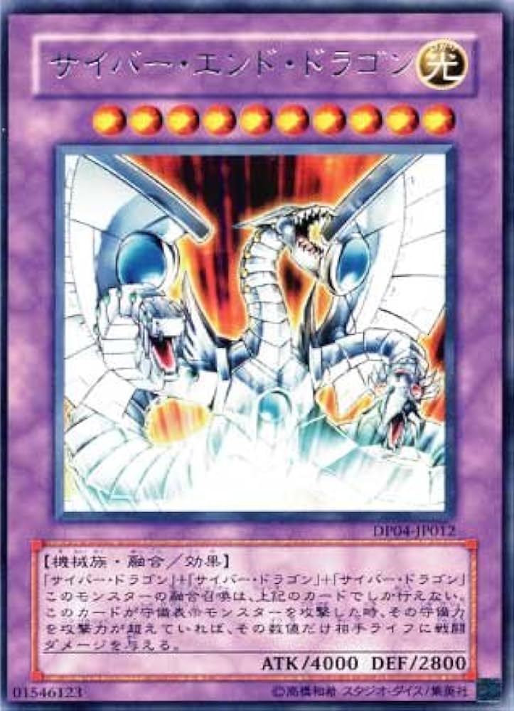 ARS10】旧アジア サイバー・エンド・ドラゴン PSA10遊戯王旧アジア