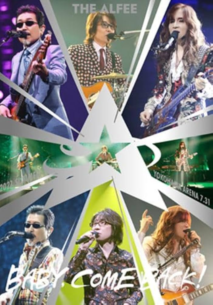 Amazon.co.jp: THE ALFEE アルフィー 2021 Summer Baby, Come Back！ 1