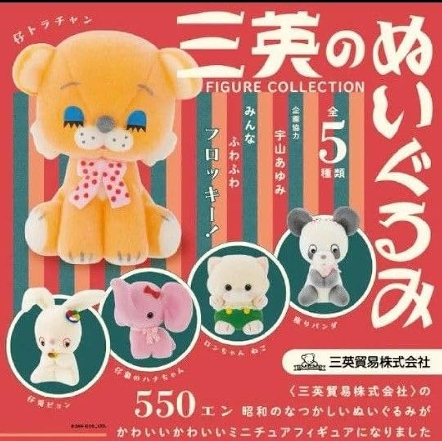 Amazon.co.jp: 三英のぬいぐるみ パンダ ミニチュア フィギュア レトロ