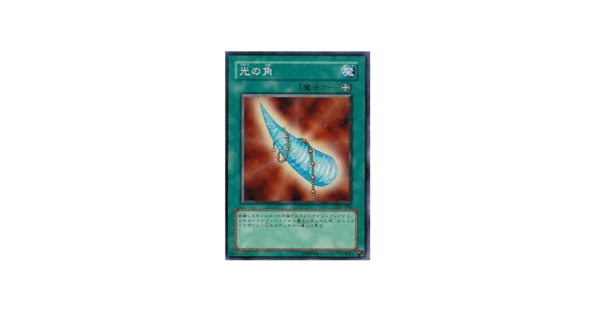 Amazon.co.jp: 遊戯王カード 光の角 DL1-004N_WK : ホビー