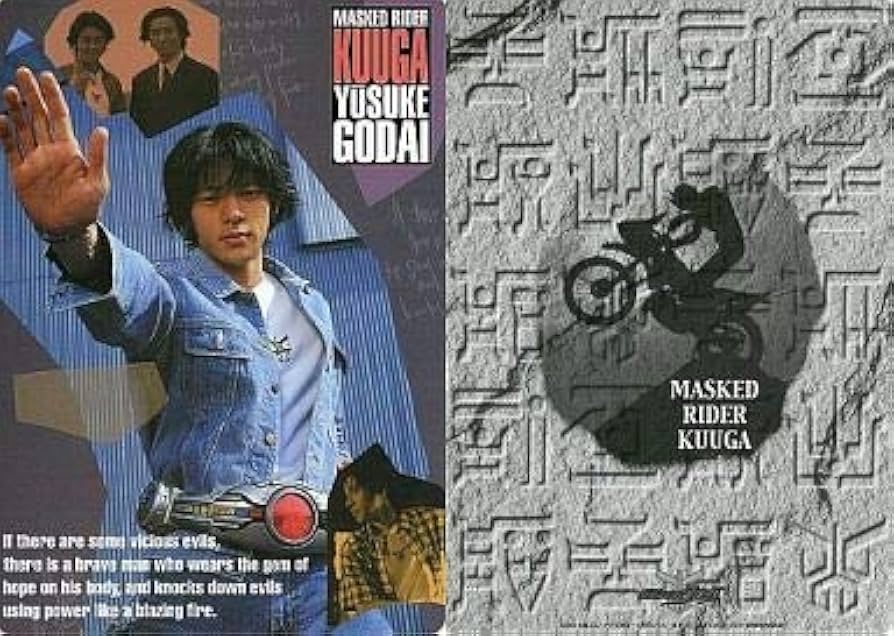Amazon.co.jp: 仮面ライダークウガ B5下敷き 五代雄介(変身ポーズ