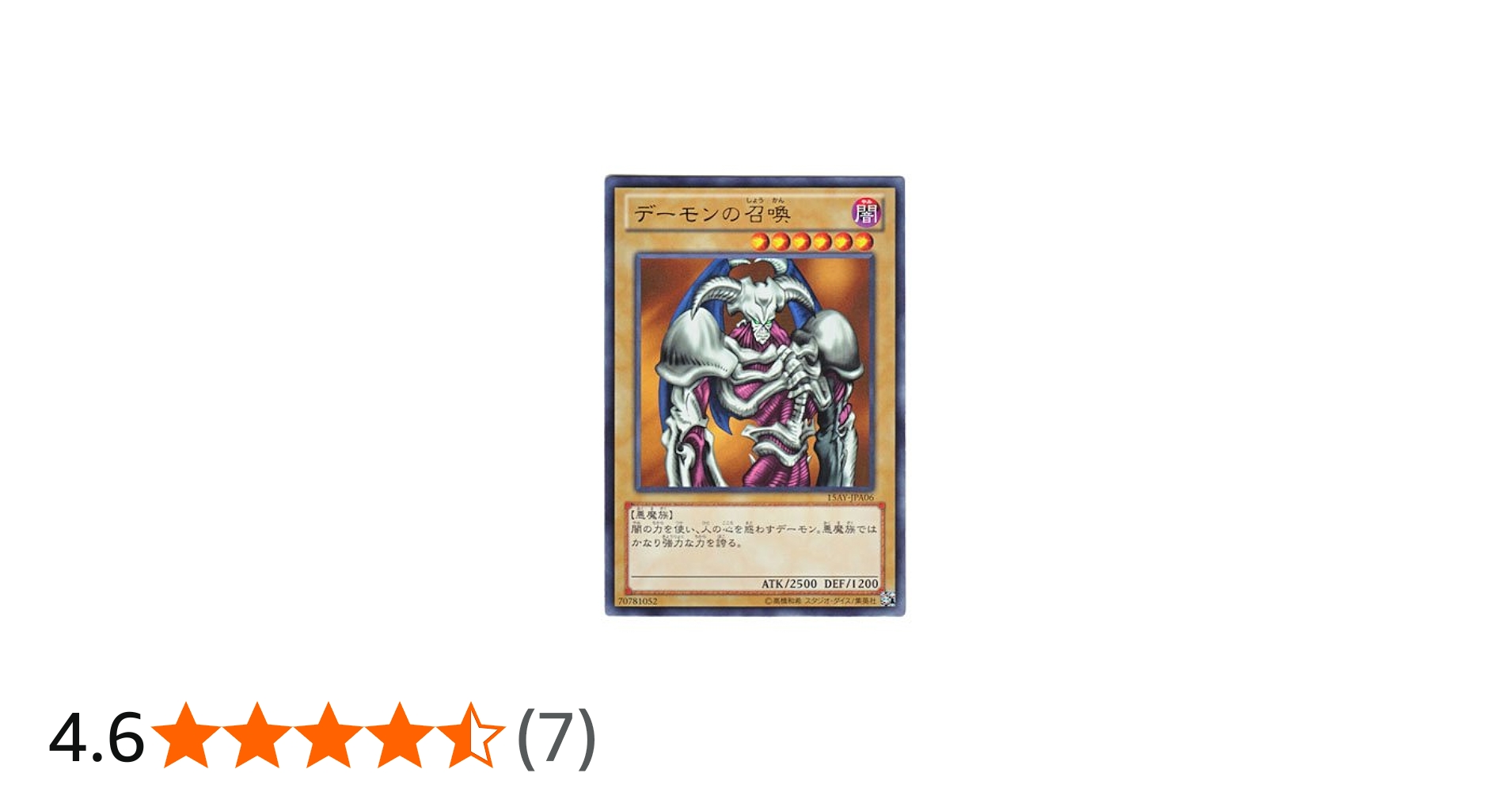 Amazon.co.jp: 遊戯王 日本語版 15AY-JPA06 Summoned Skull デーモンの