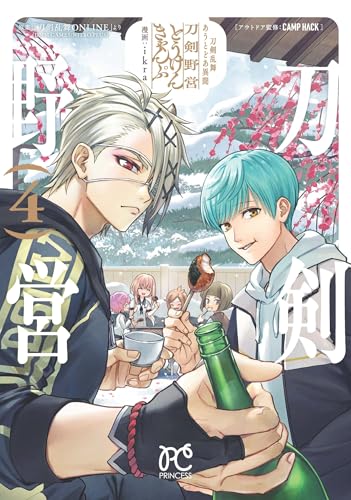 刀剣乱舞 あうとどあ異聞 刀剣野営｜4巻特典まとめ｜ストア一覧 - は